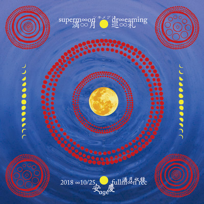 superm∞on dr∞eaming