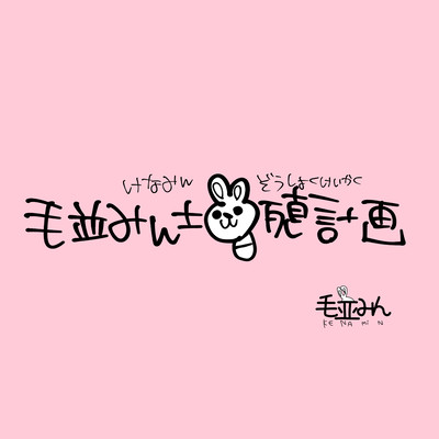 KENAMIN Proliferation Program