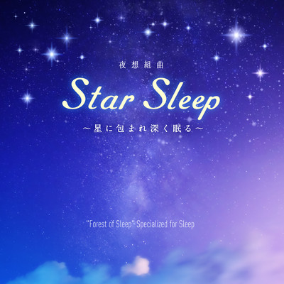 Nocturne Suite "Star Sleep -A Deep Sleep Wrapped in Starlight-"