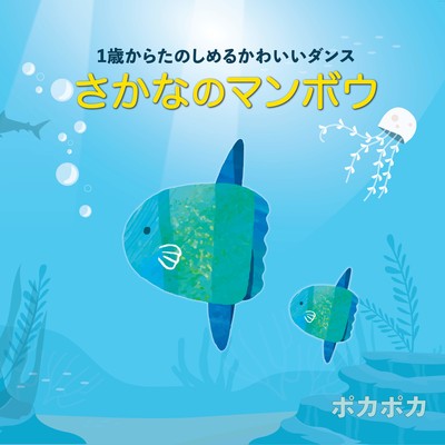 Cute Sunfish