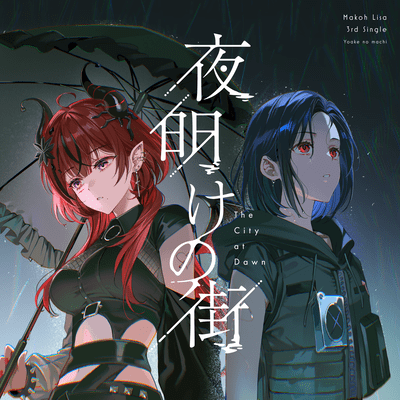 Yoakenomachi
