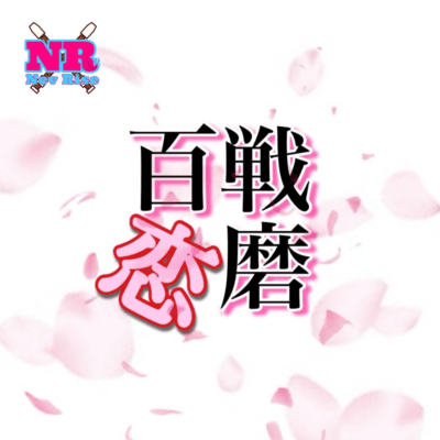 master of love