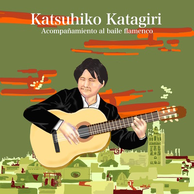 Acompañamiento al baile flamenco