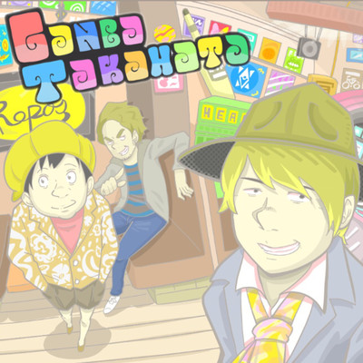 Ganba Takahata