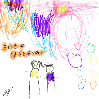 Little Star and Wishes