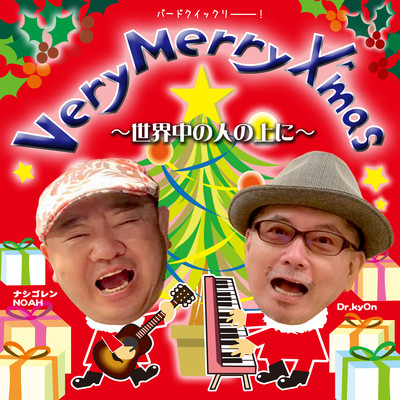 Very Merry X'mas - On top of all the people in the world - (Radio Edit.)