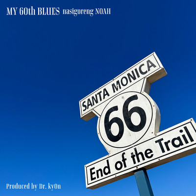 My 60th Blues