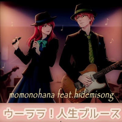 Oo-lala! Life Blues