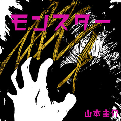 Monster