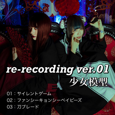 re-recording ver.01