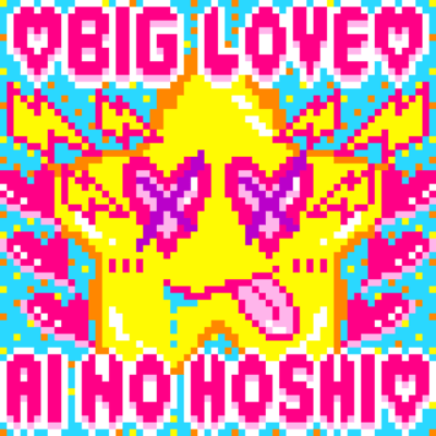 BIGLOVE AINOHOSHI