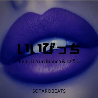 iiBITCH (feat. IJ, Yuri Bianca & YUMA)
