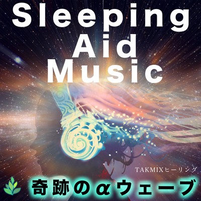 Sleeping Aid Music Miraculous Alpha Wave