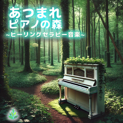 Piano Crossing: New Horizons