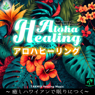 Aloha Healing -Fall asleep in a soothing Hawaiian-