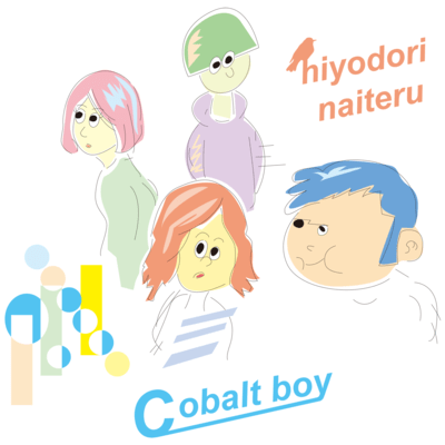 hiyodori naiteru