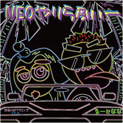 NEO yarirafi