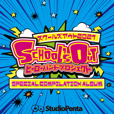 SCHOOL'S OUT 2021 SPECIAL COMPILATION ALBUM