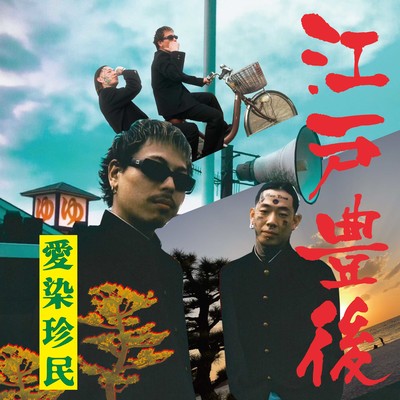 EDOBUNGO