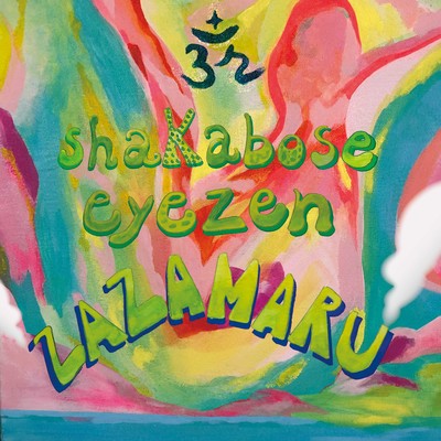 ZAZAMARU (feat. shakabose)