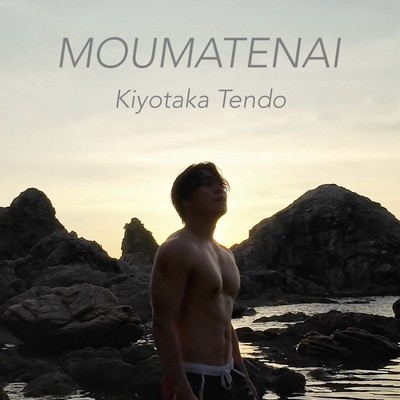 MOUMATENAI