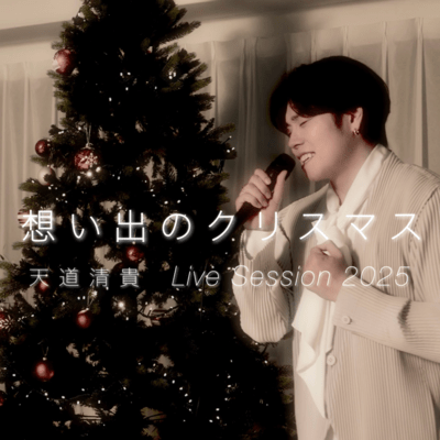 Christmas Memories (Live Session 2025)