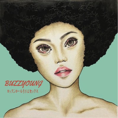 Rock and roll it's sex