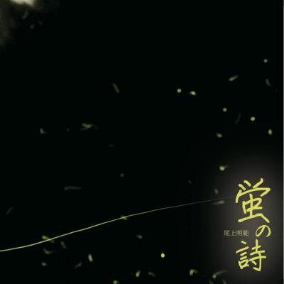 firefly