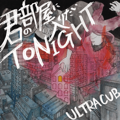 I want to enter your room tonight