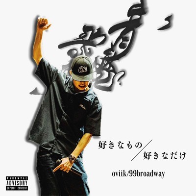 Sukinamono sukinadake