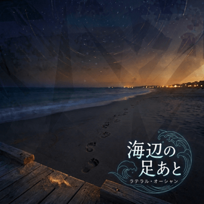 Footprints Lost to the Sea