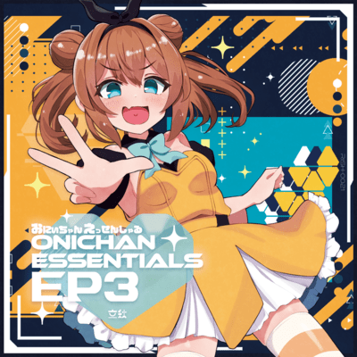 Onii-chan Essential extra3
