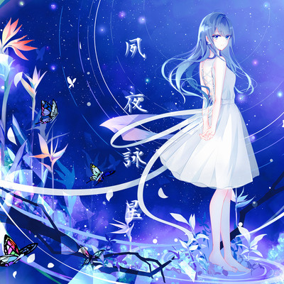 verse form always (feat. RINKA)