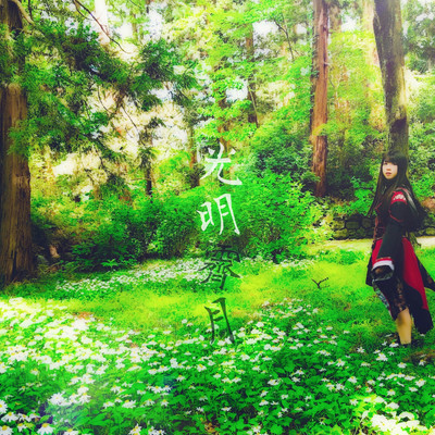 Light serene (feat. yumeno)