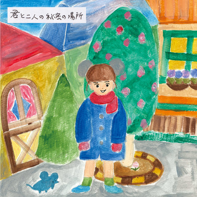 The secret place for you and me