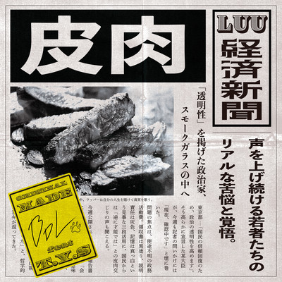 Hiniku (feat. T.Y.S)