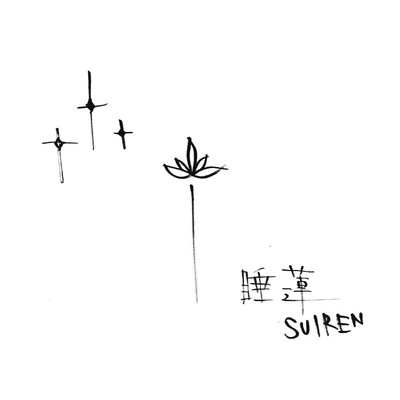 Water Lily -SUIREN-