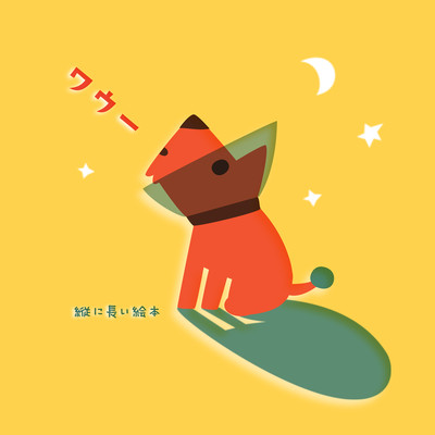 Wowooo