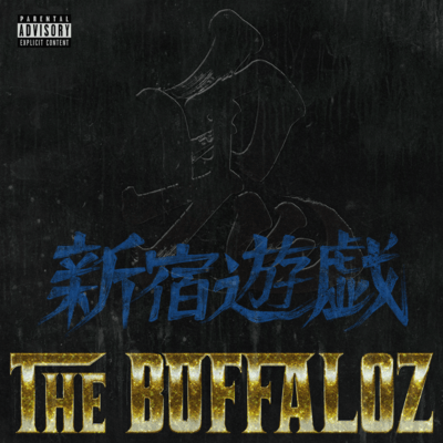 Shinjuku Yugi Zangyakuhen