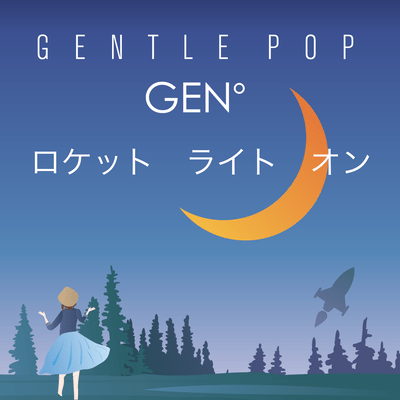 GENTLE POP
