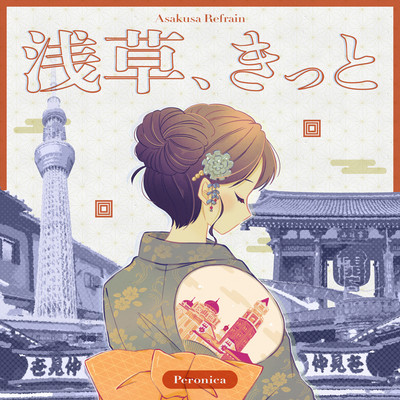 Asakusa Refrain
