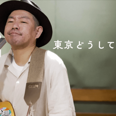 Tokyo Dousite