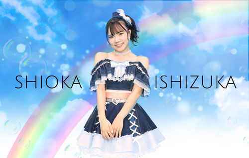Shioka Ishizuka