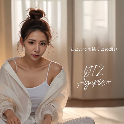 This feeling continues forever