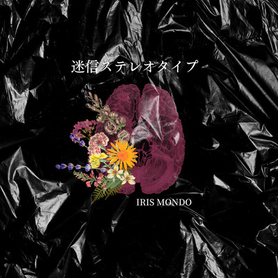 Superstition Stereotype