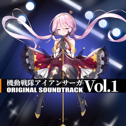 Ironsaga original soundtrack