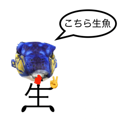 This Is NAMA-ZAKANA