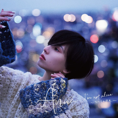 I'm not alone ~hitori no sekai~