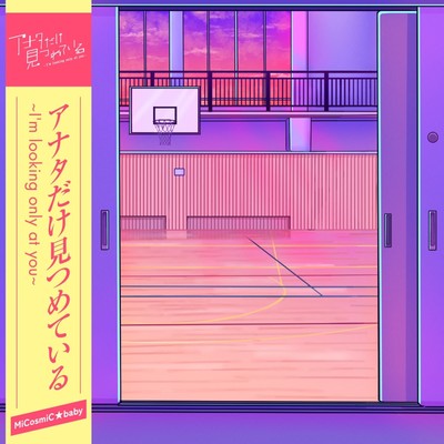 ANATA DAKE MITSUMETEIRU ~I'm looking only at you~