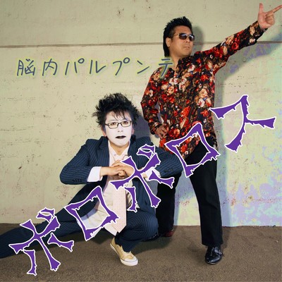 Intracerebral palpunte